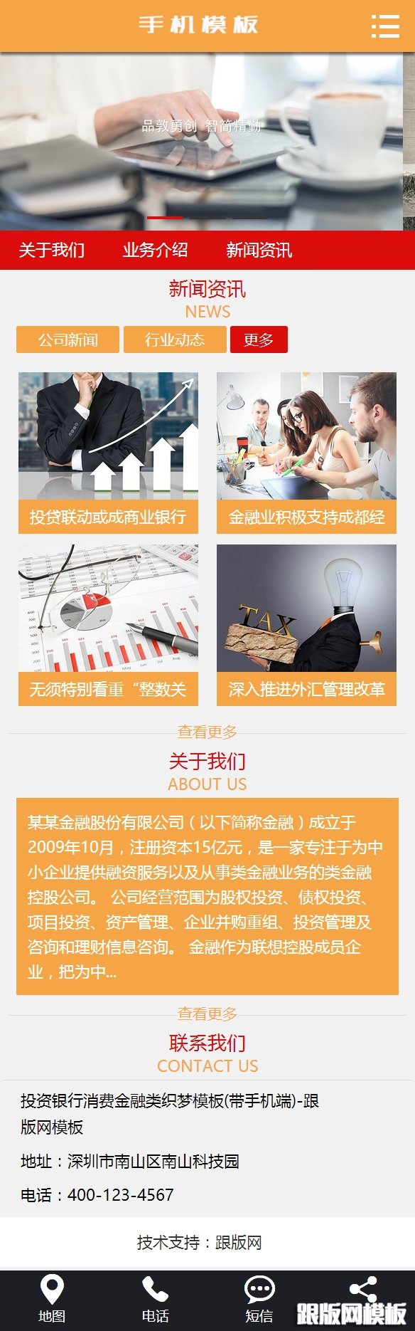 其他页演示图片