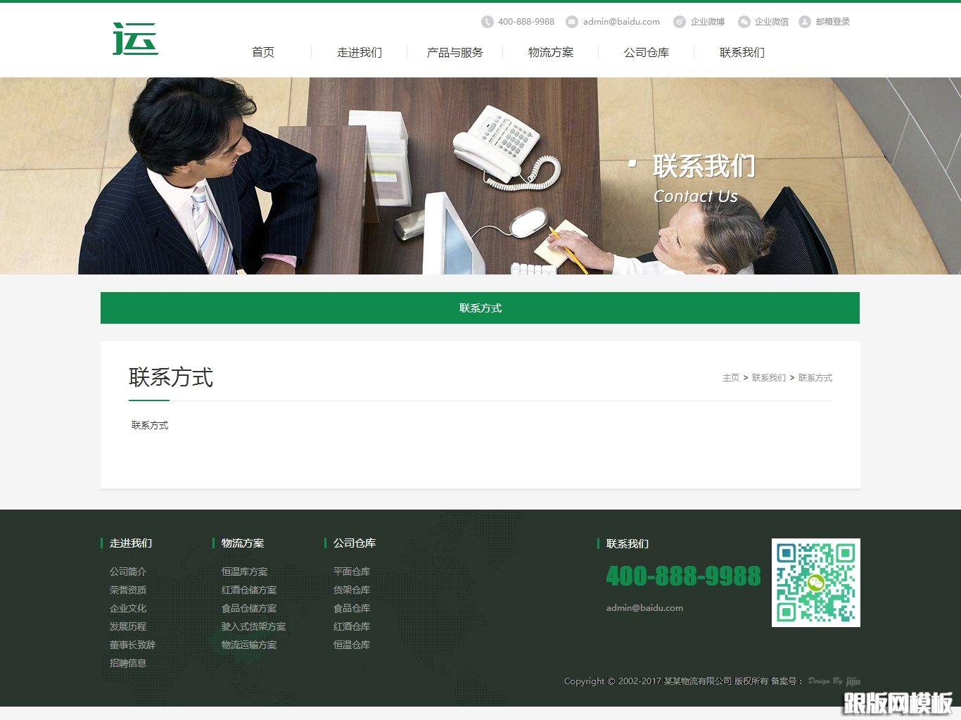 内容页演示图片