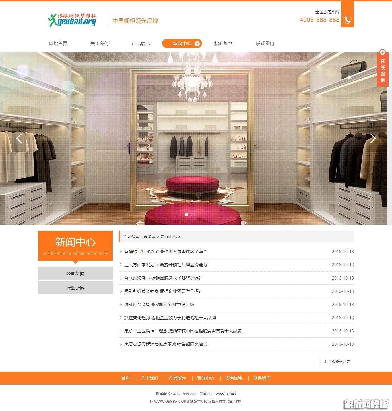 列表页演示图片