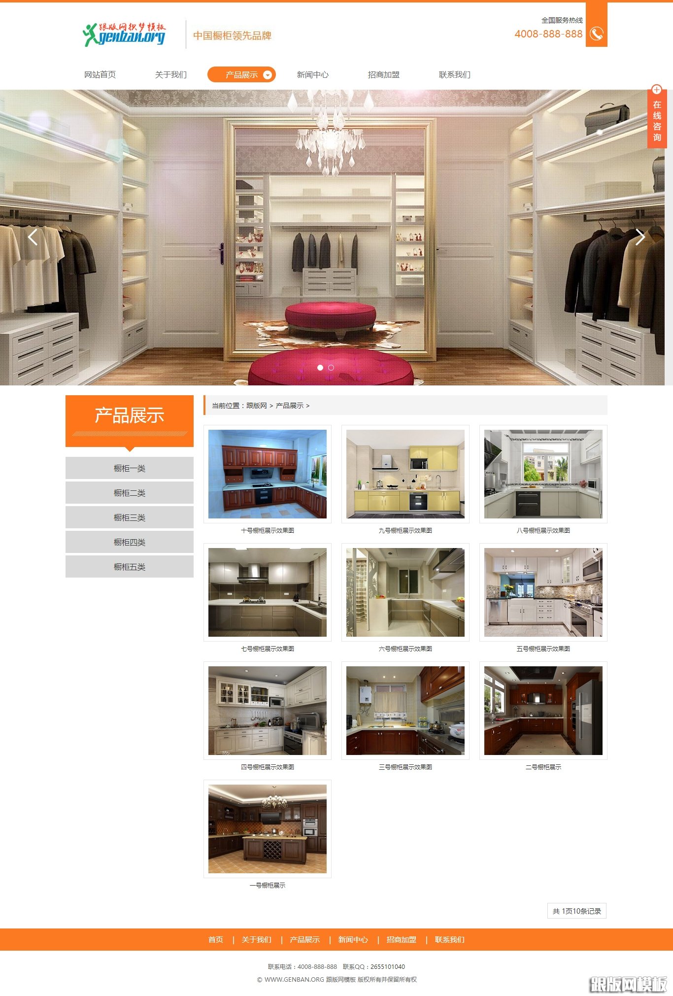 内容页演示图片