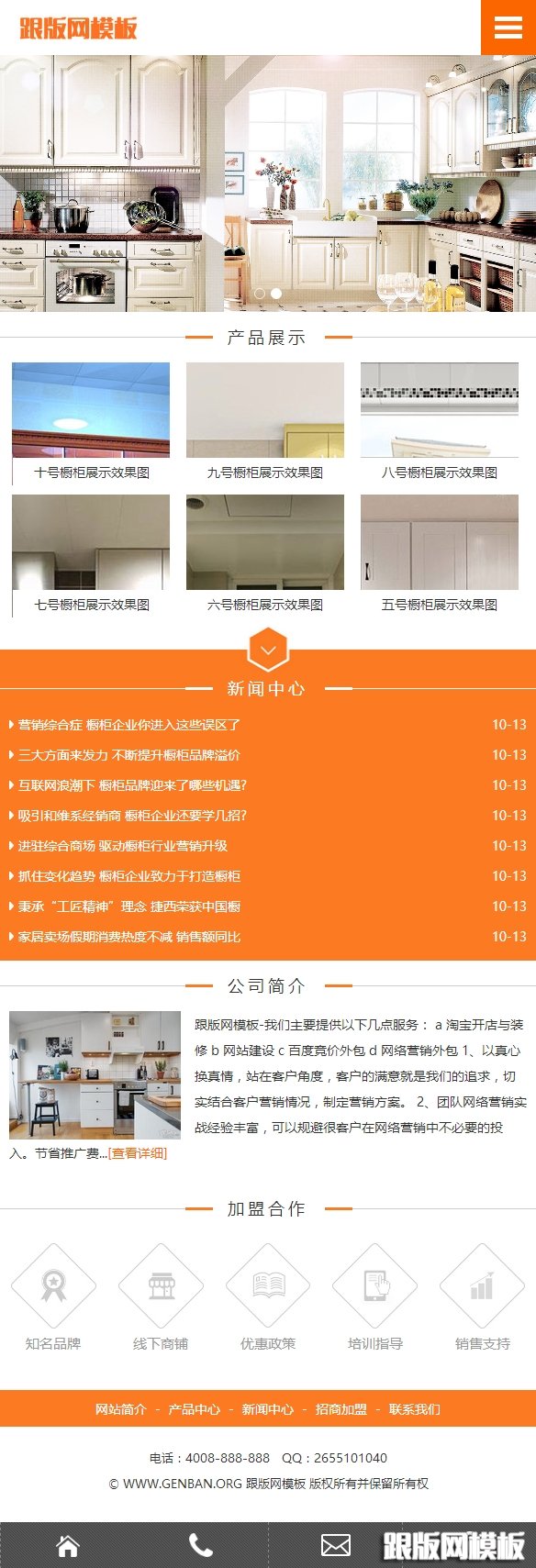 其他页演示图片