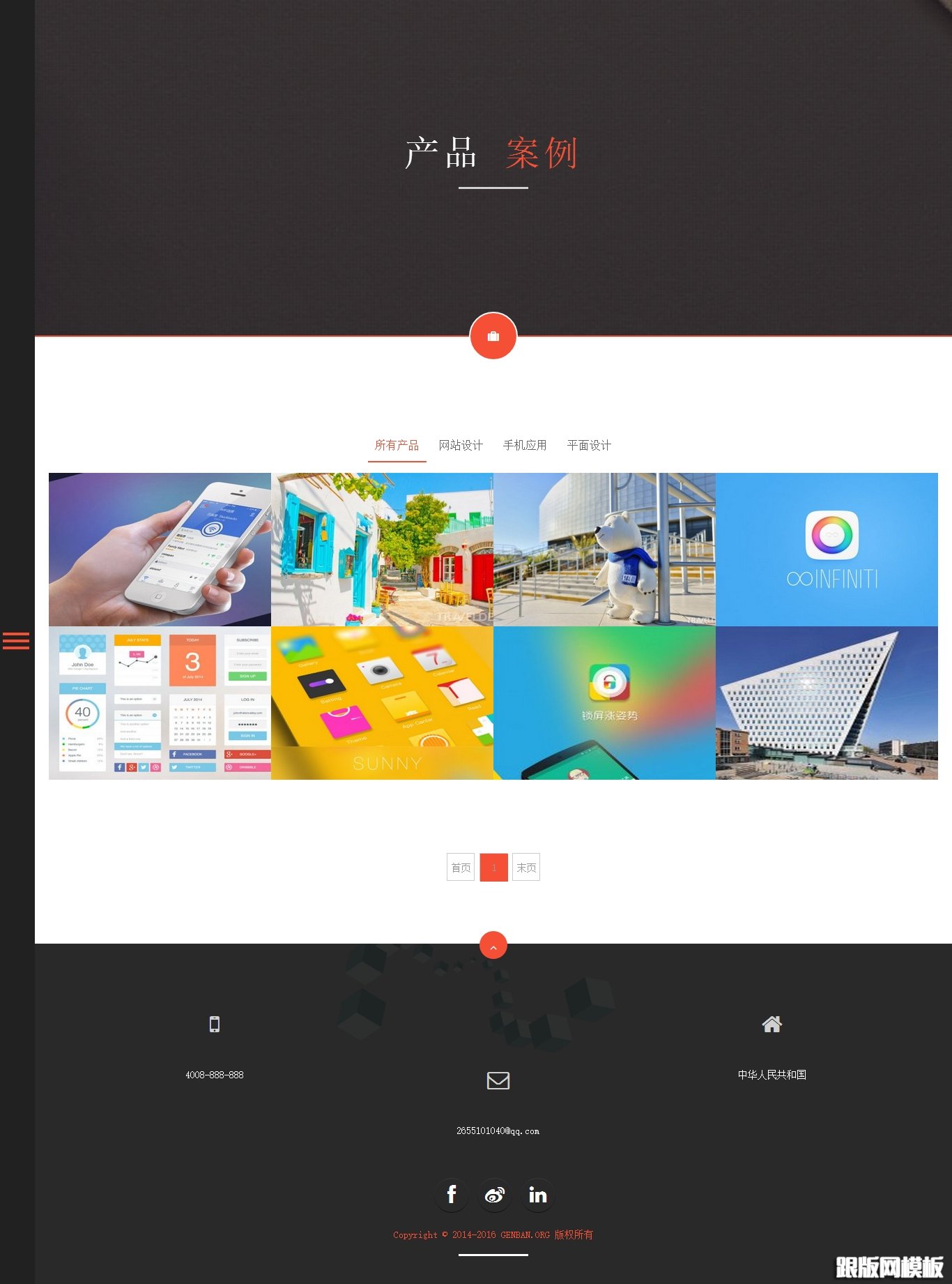 其他页演示图片