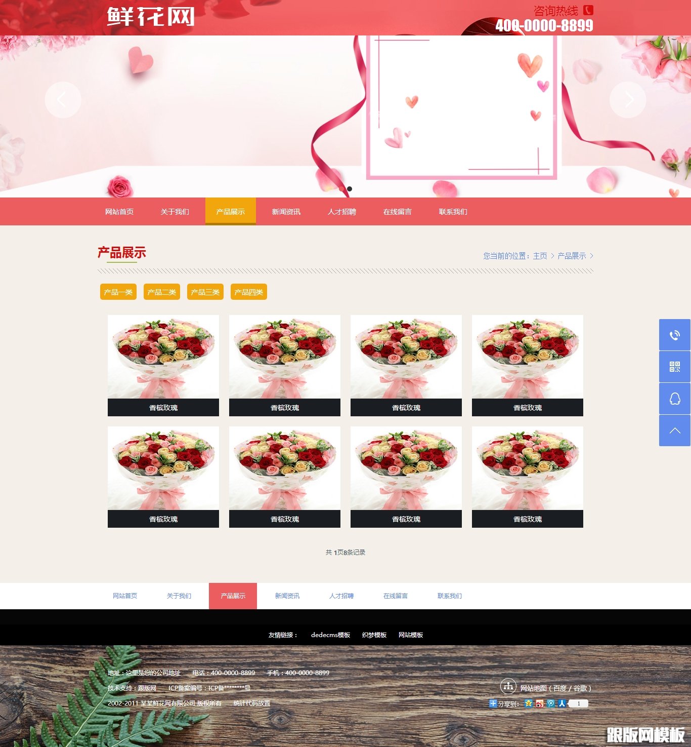 内容页演示图片