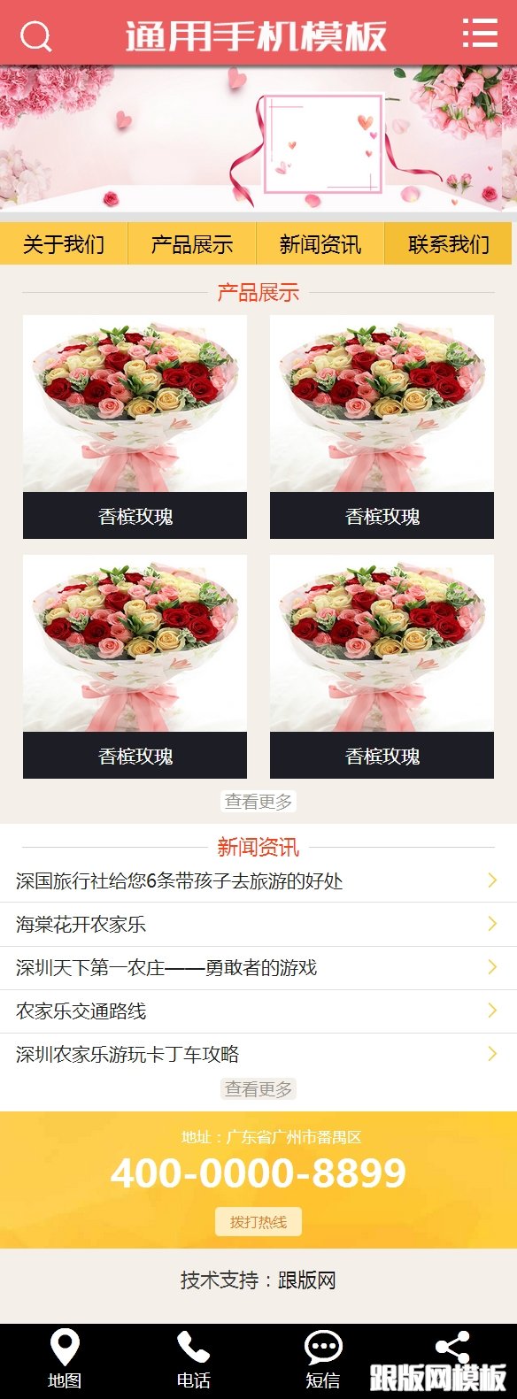 其他页演示图片