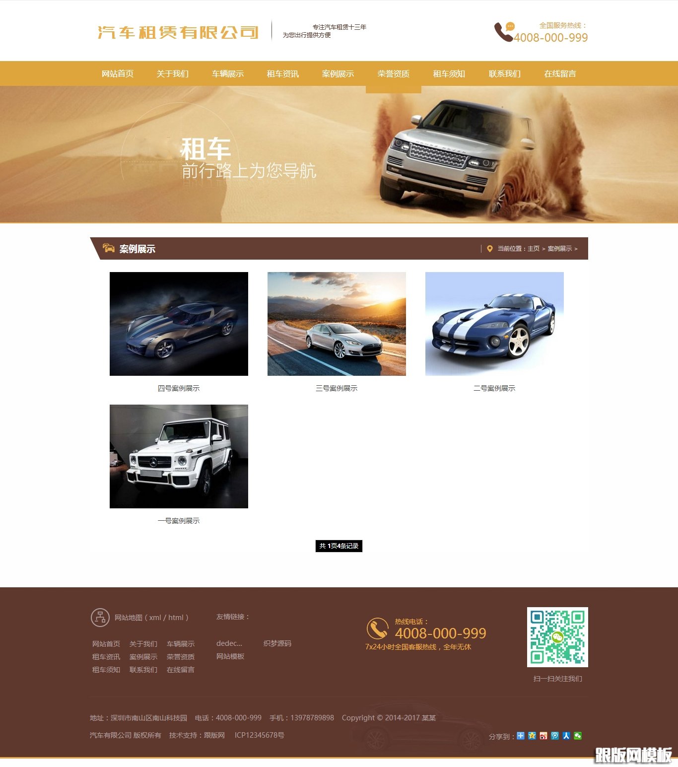 内容页演示图片