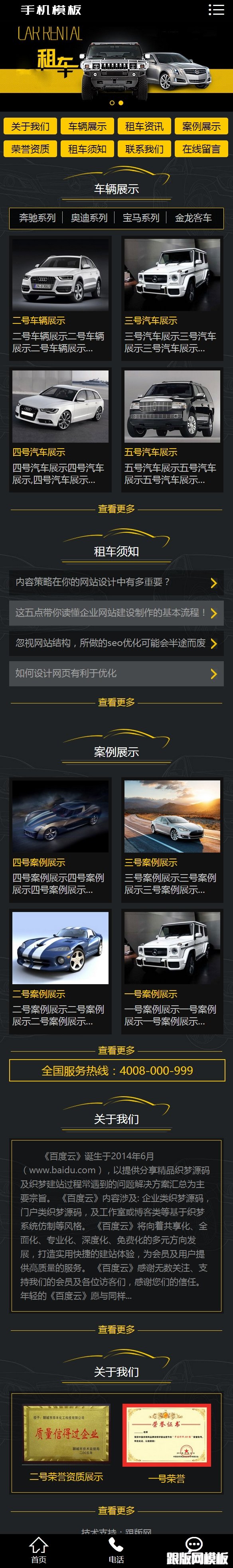 其他页演示图片