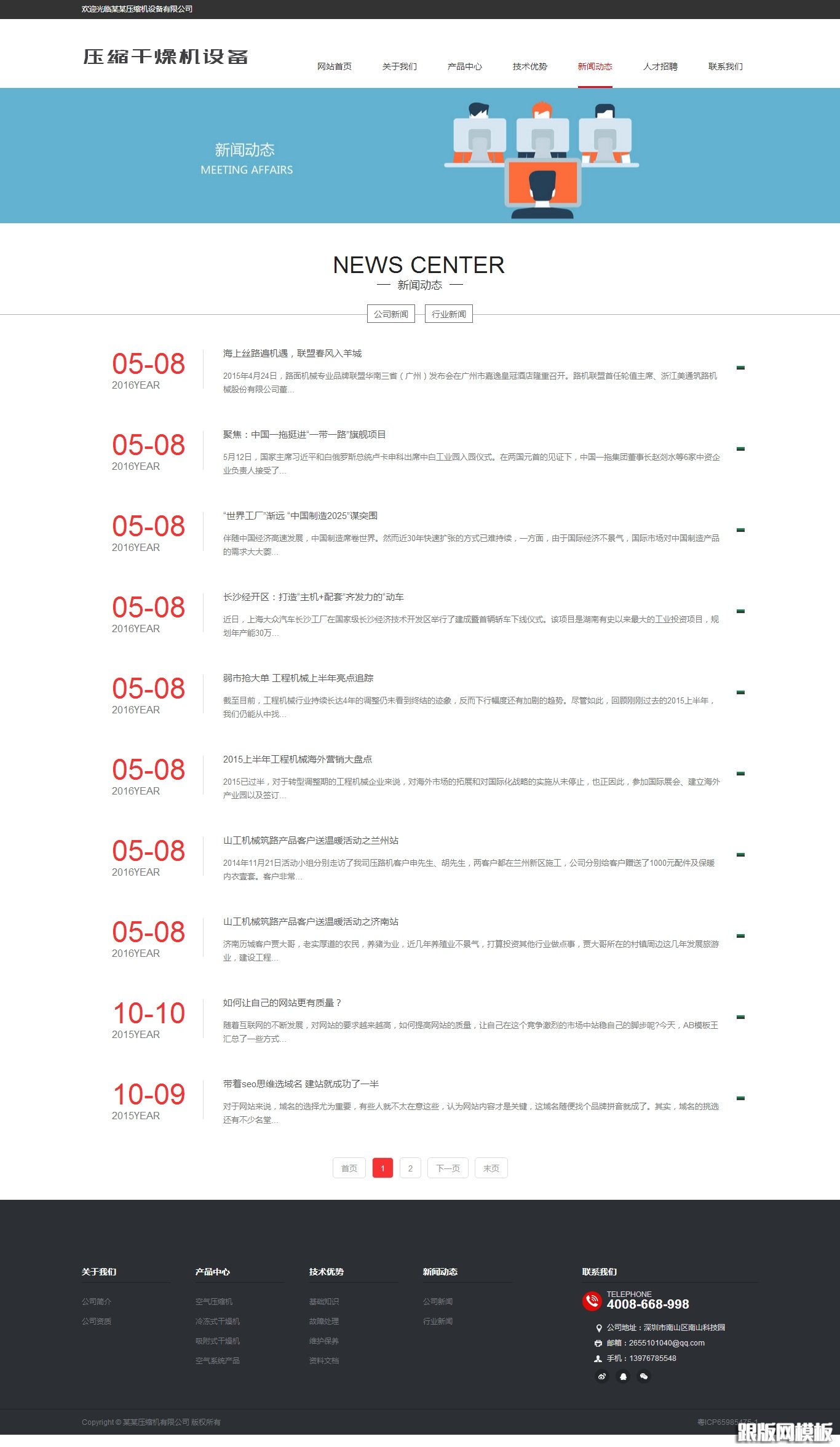 列表页演示图片