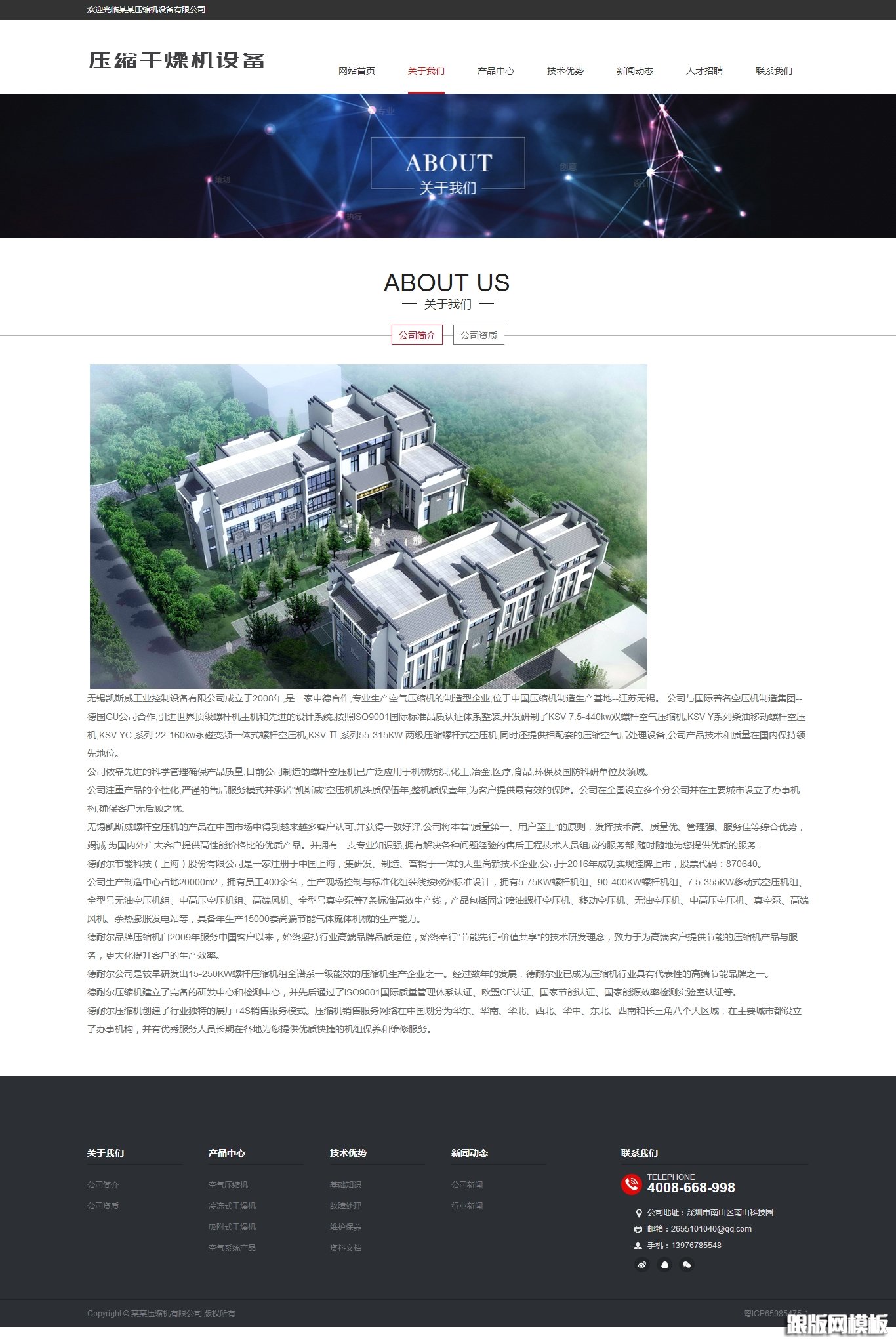 内容页演示图片