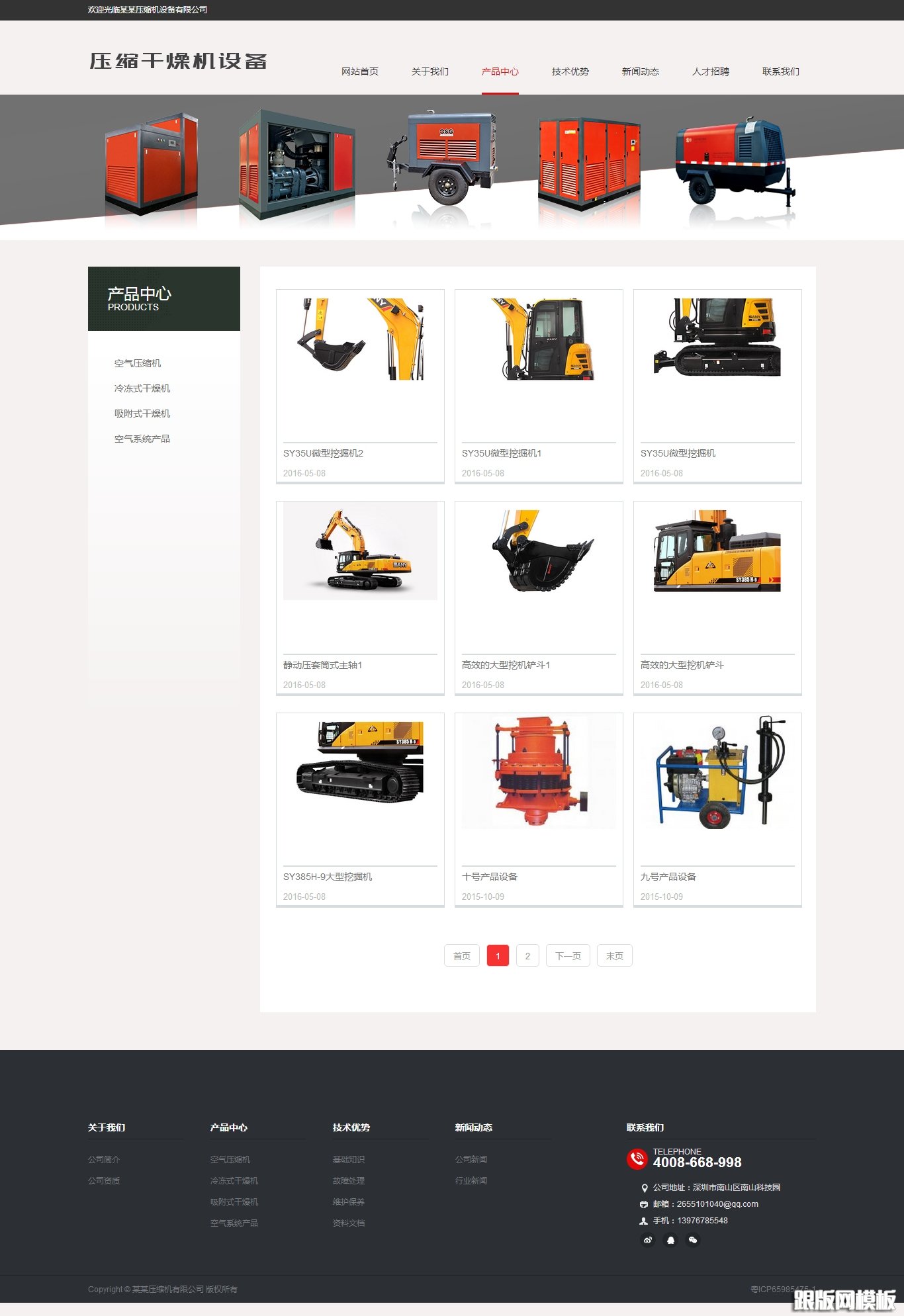 其他页演示图片