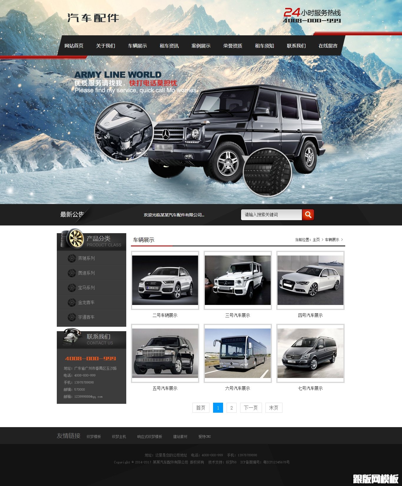 内容页演示图片