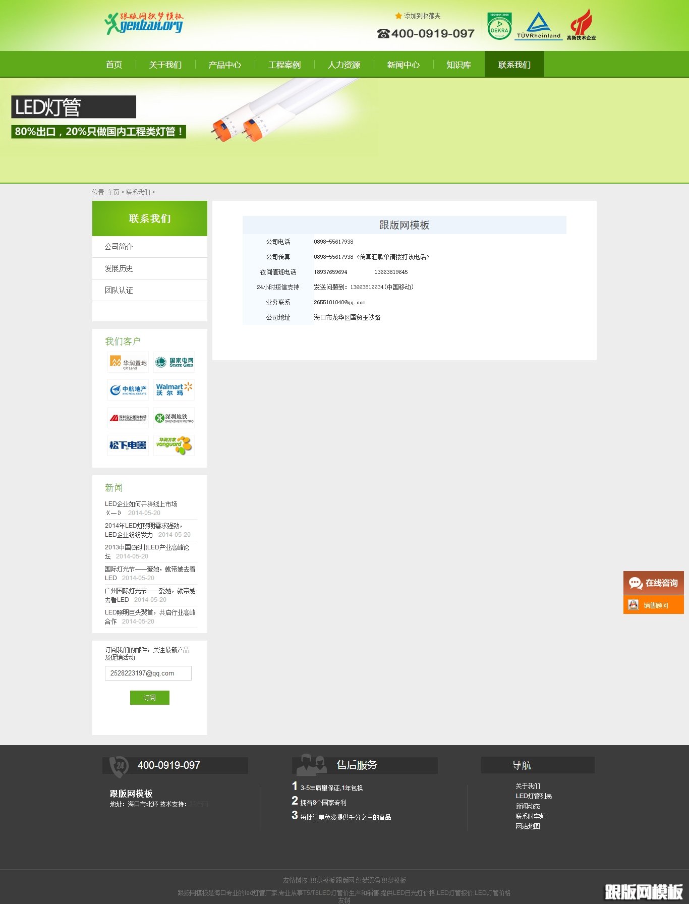 内容页演示图片