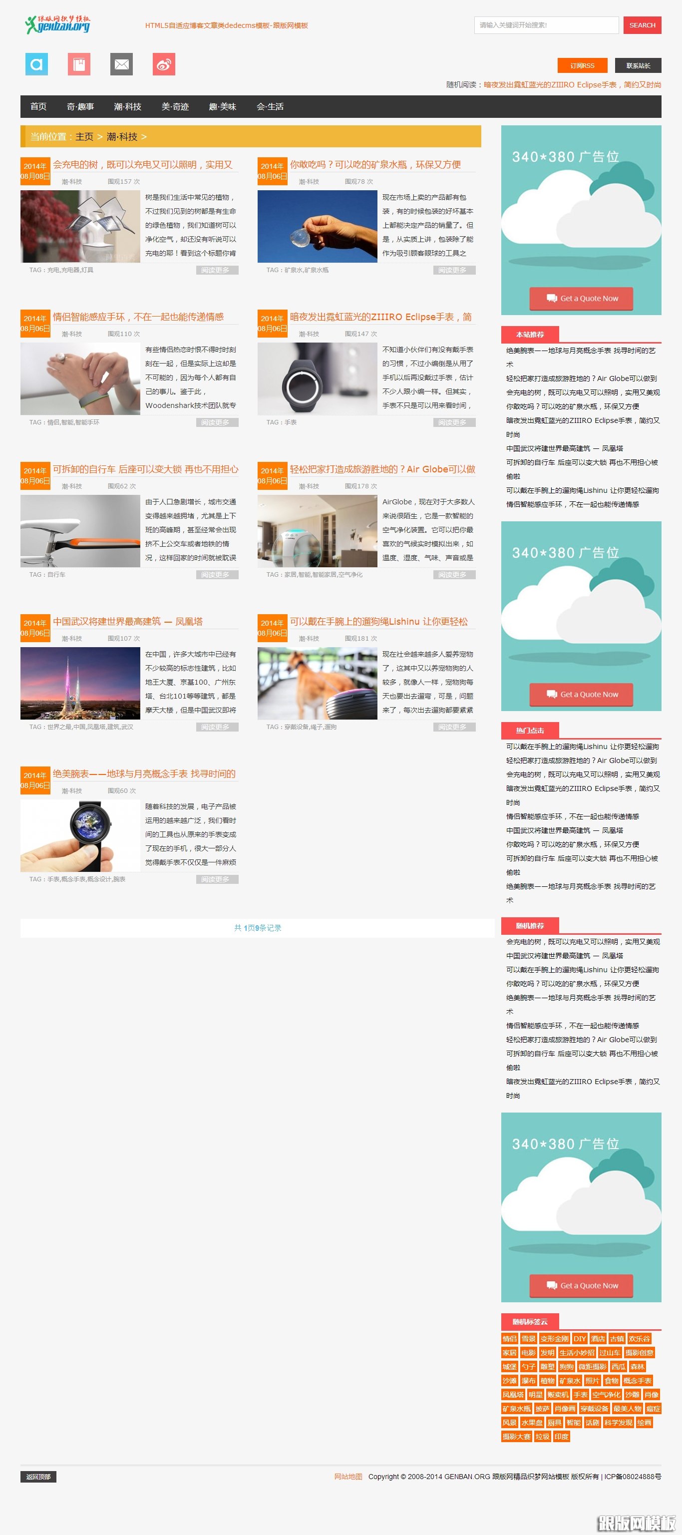 列表页演示图片