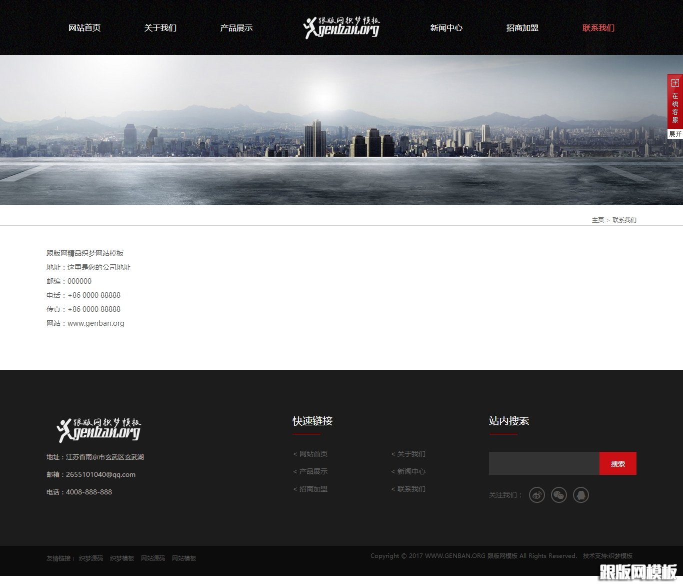 内容页演示图片