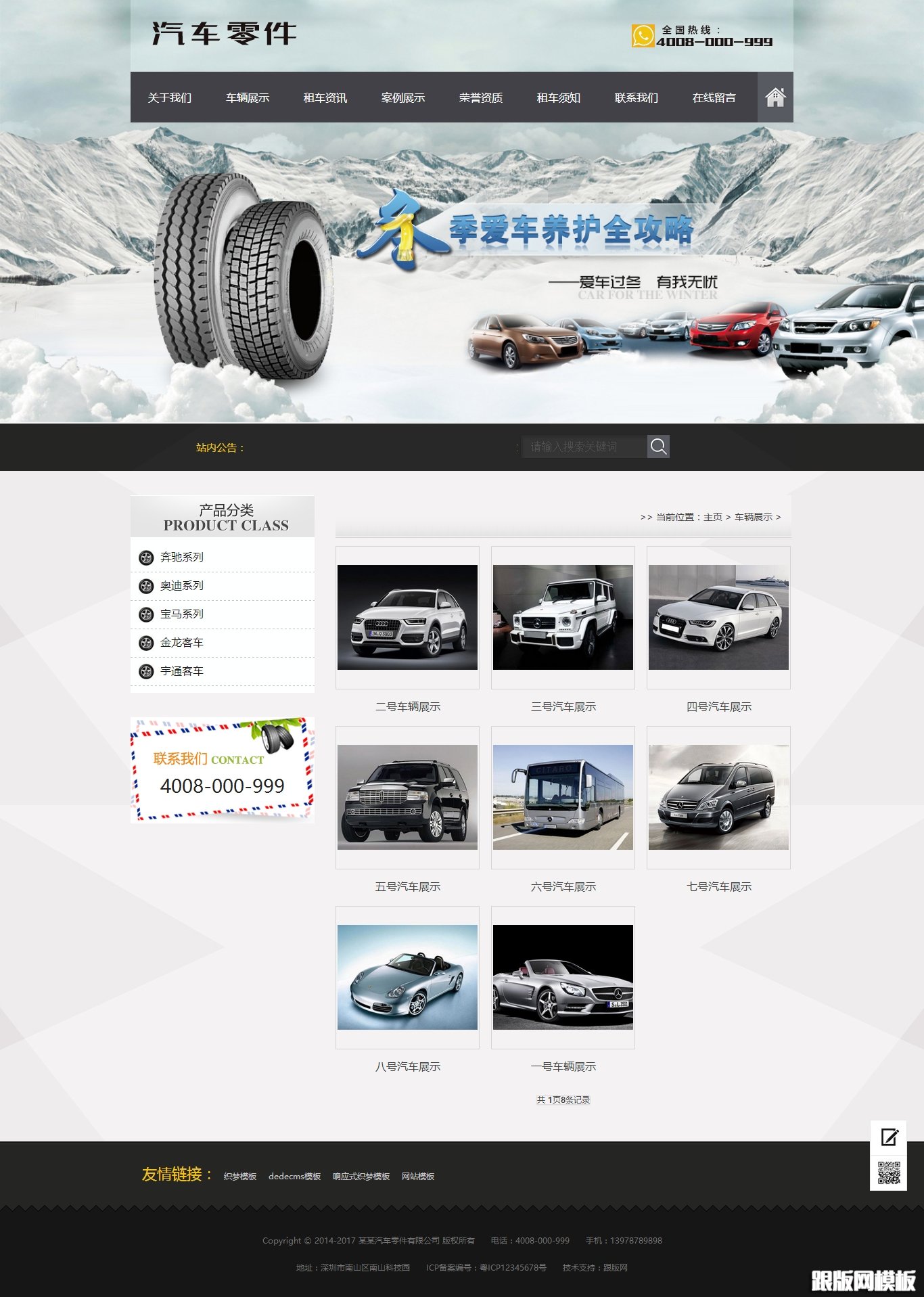 列表页演示图片