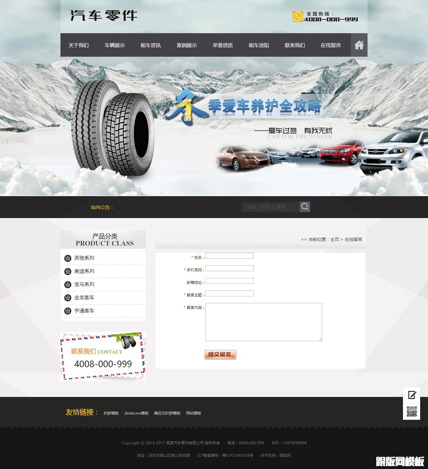 内容页演示图片