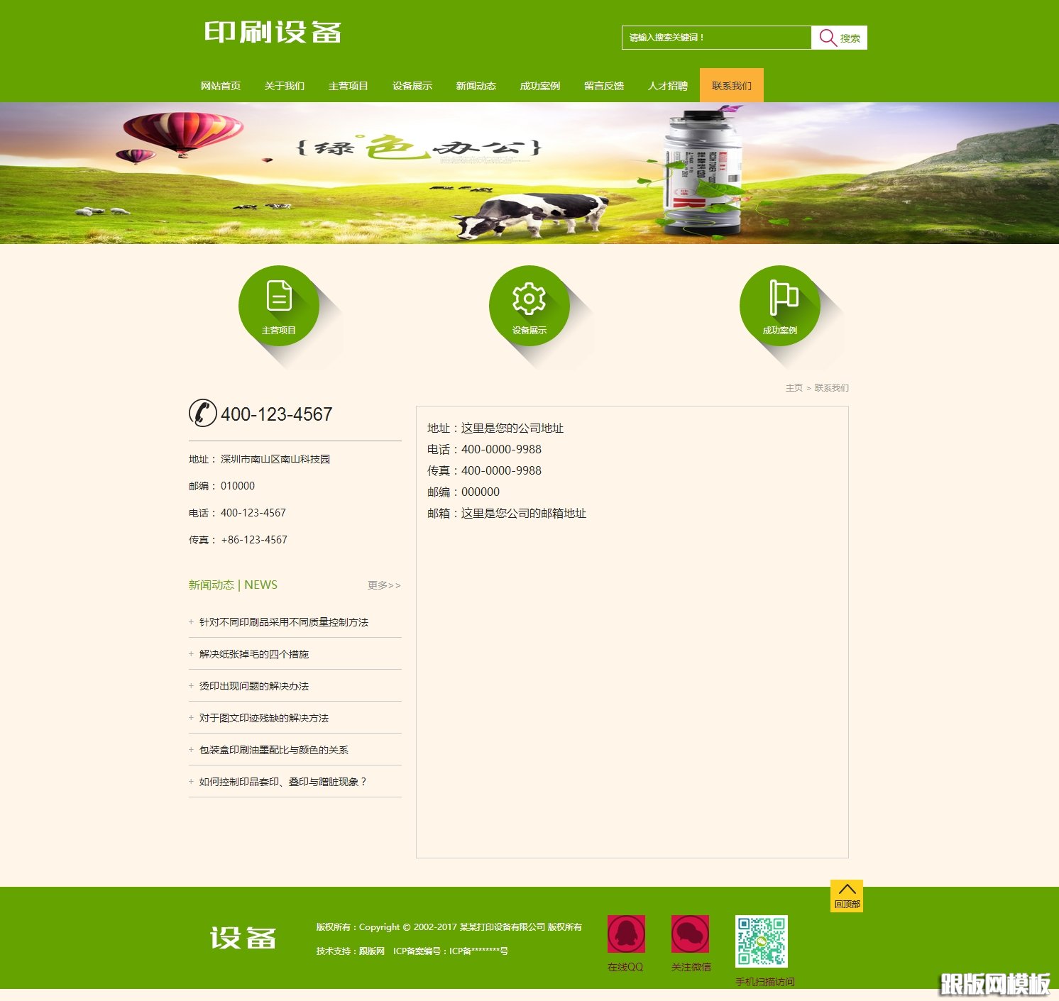 内容页演示图片