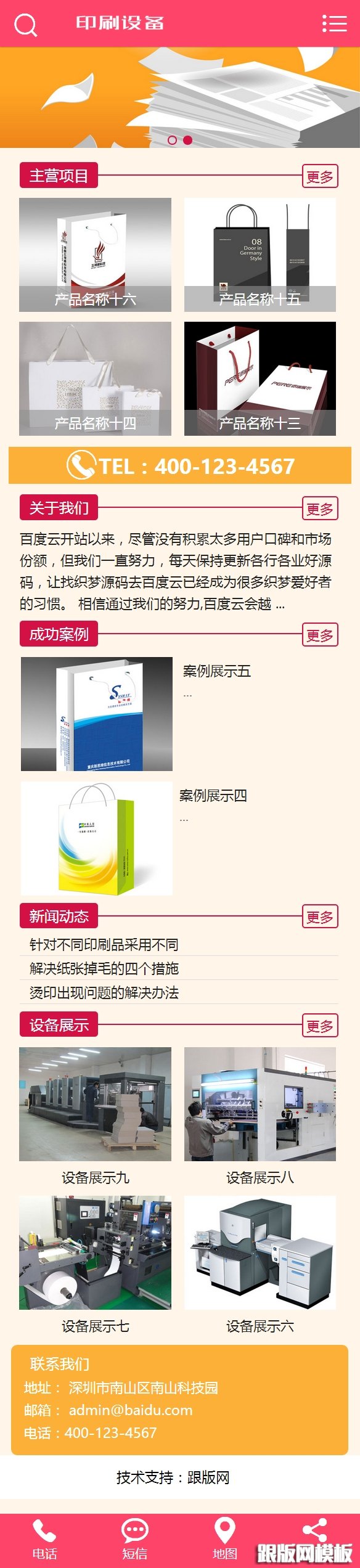 其他页演示图片