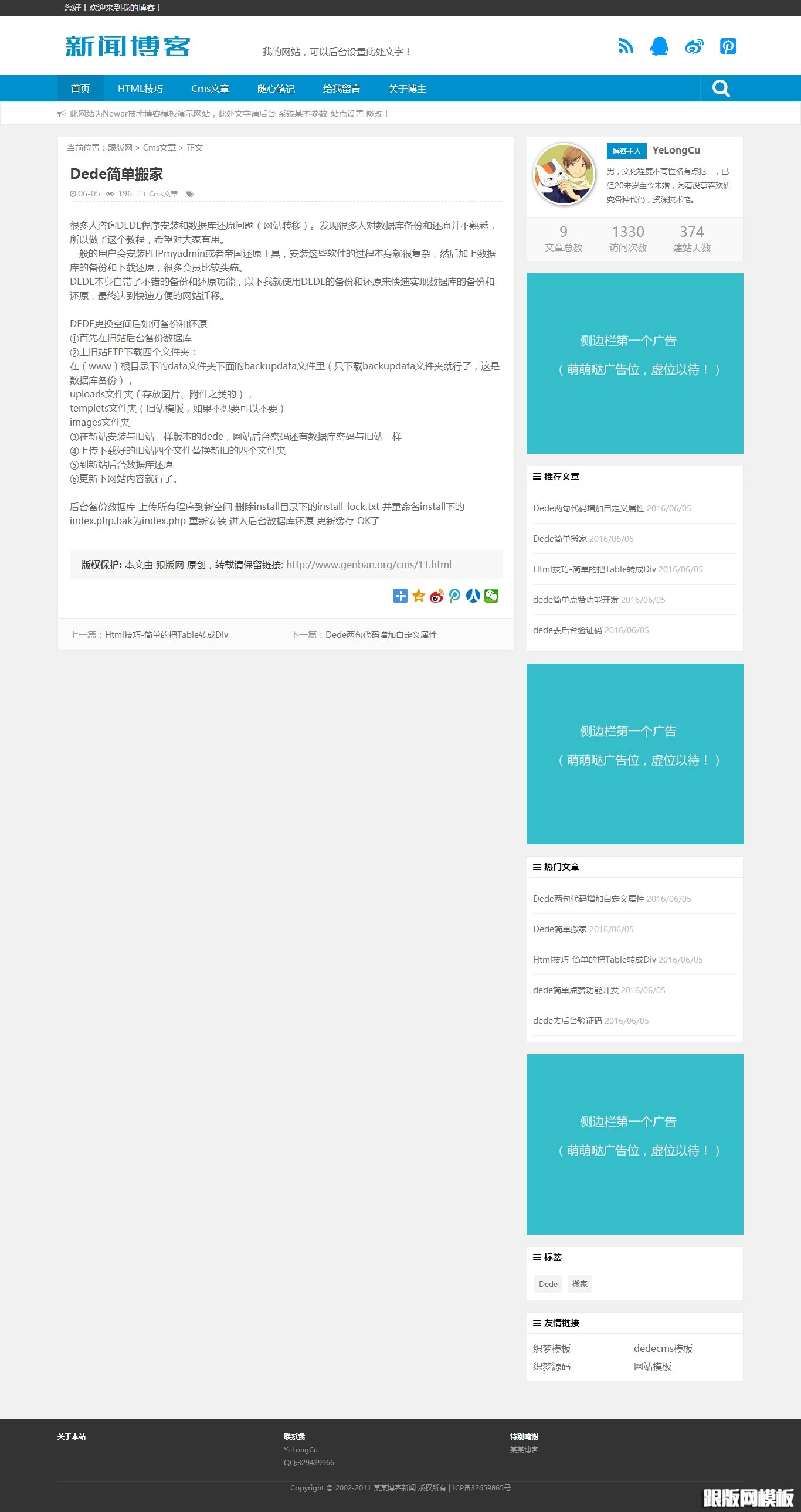 内容页演示图片