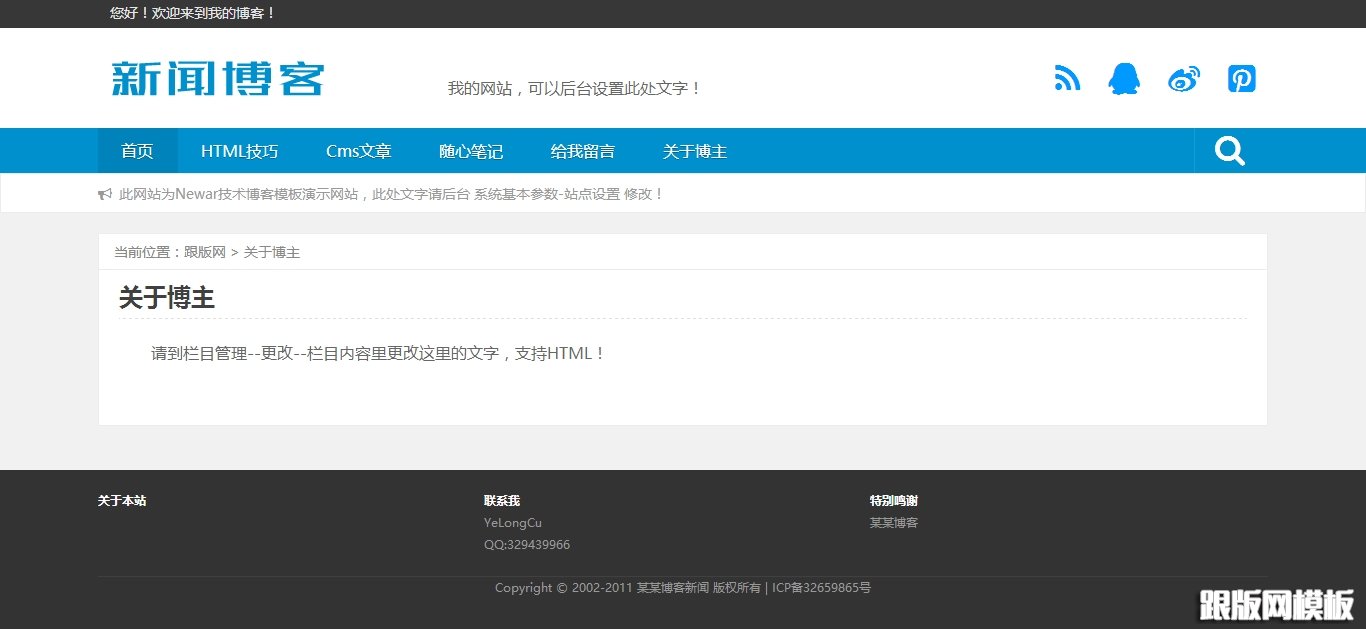 其他页演示图片