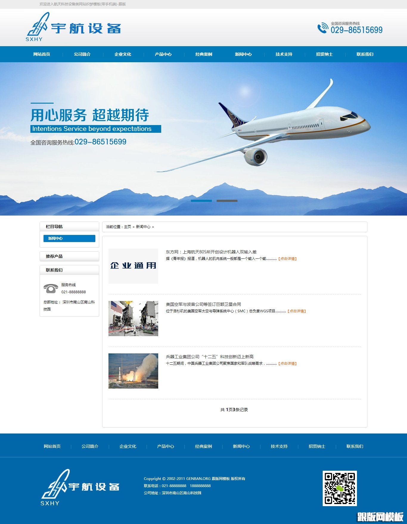 列表页演示图片