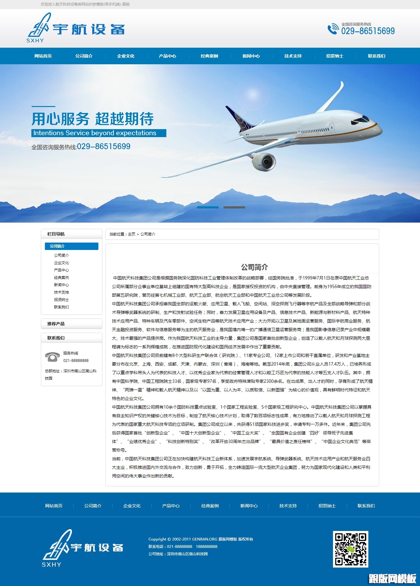 内容页演示图片