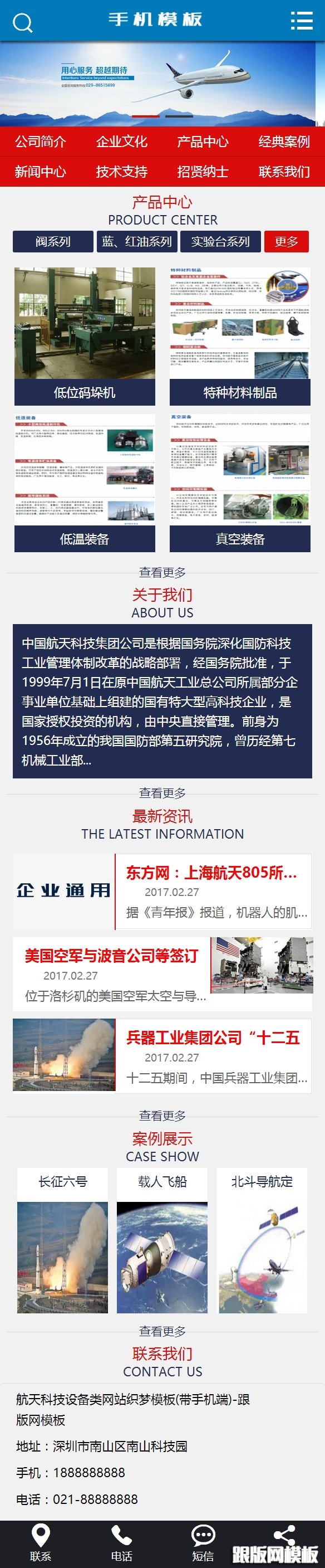 其他页演示图片