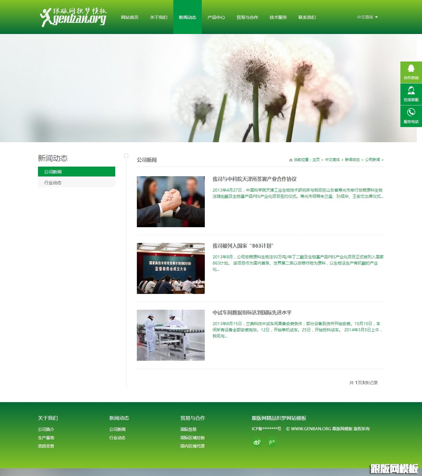 列表页演示图片