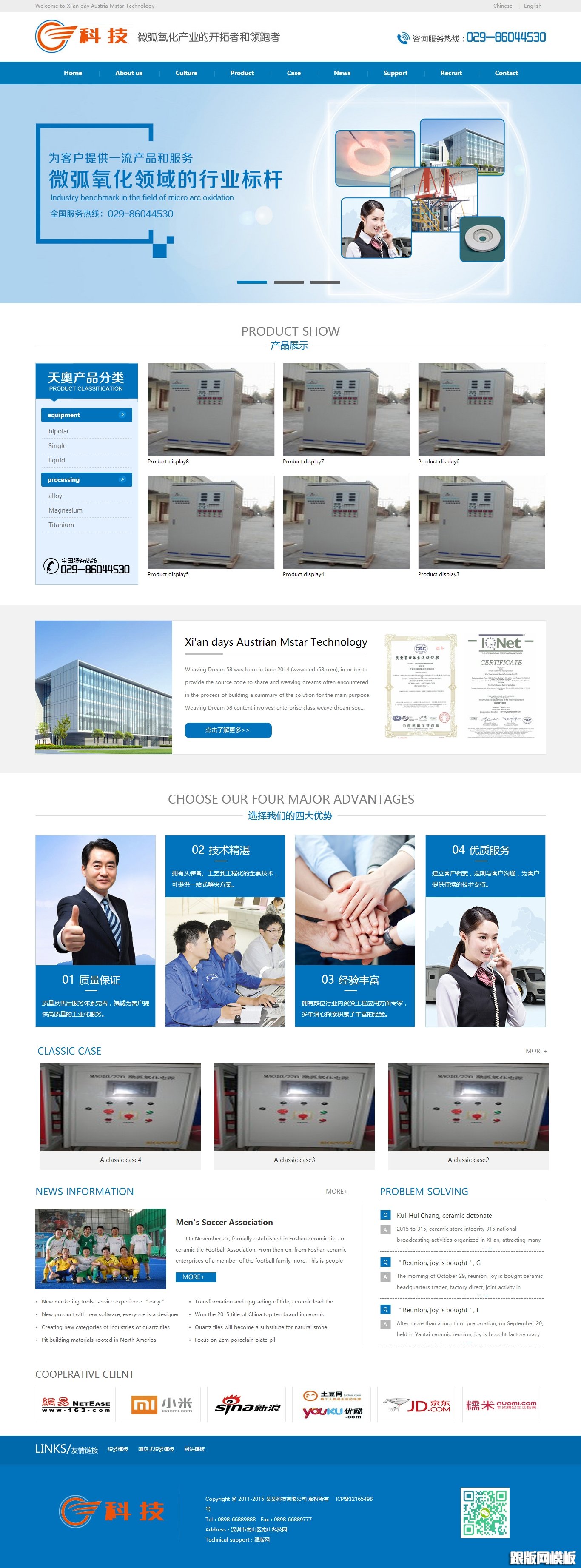 内容页演示图片