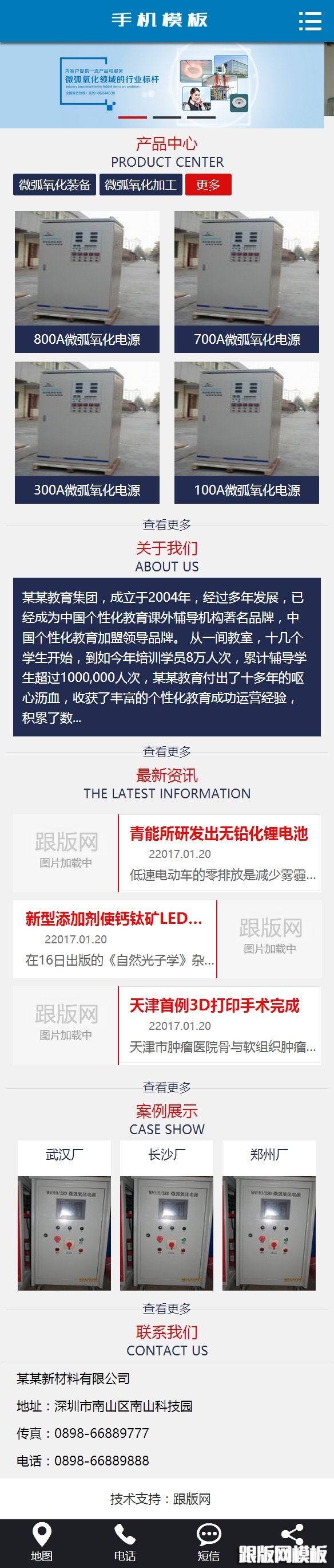 其他页演示图片