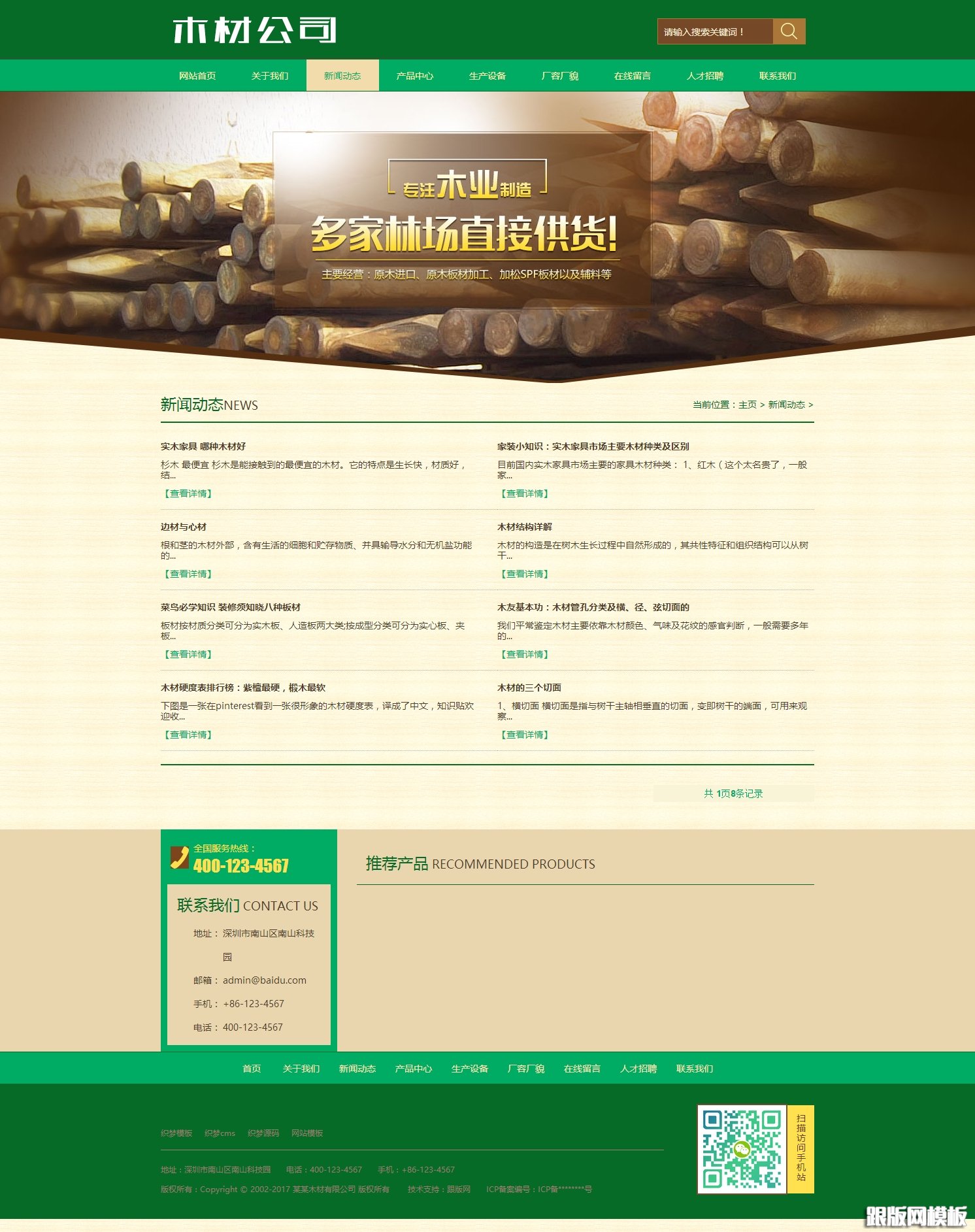 列表页演示图片