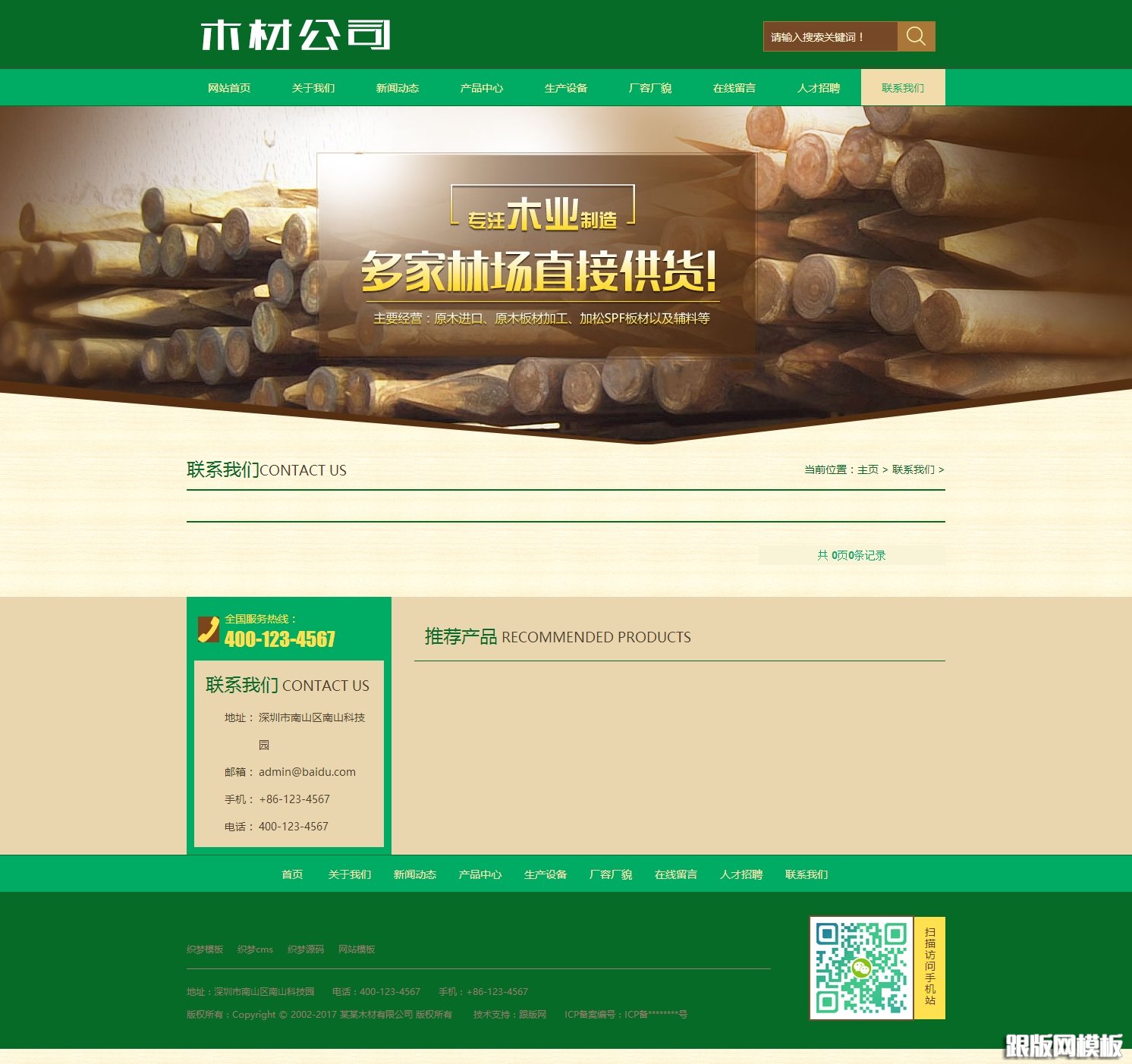 内容页演示图片