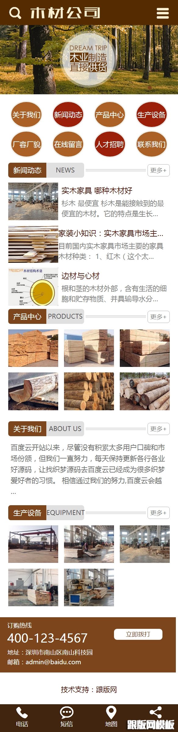 其他页演示图片