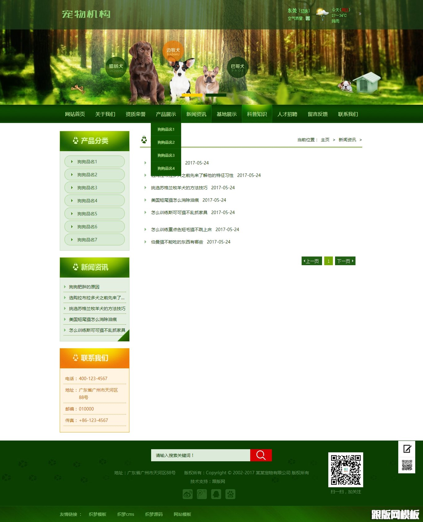 列表页演示图片