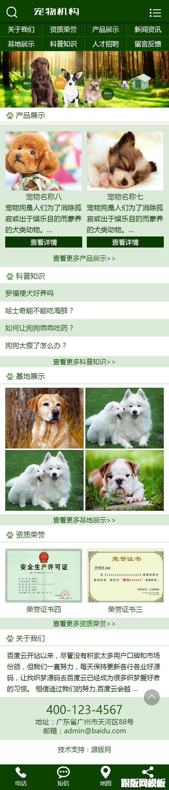 其他页演示图片