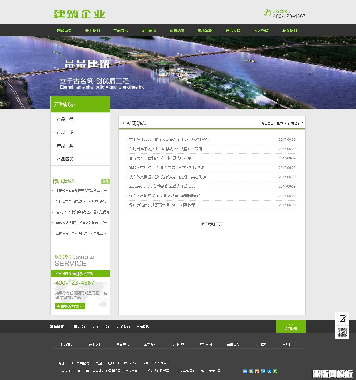 列表页演示图片