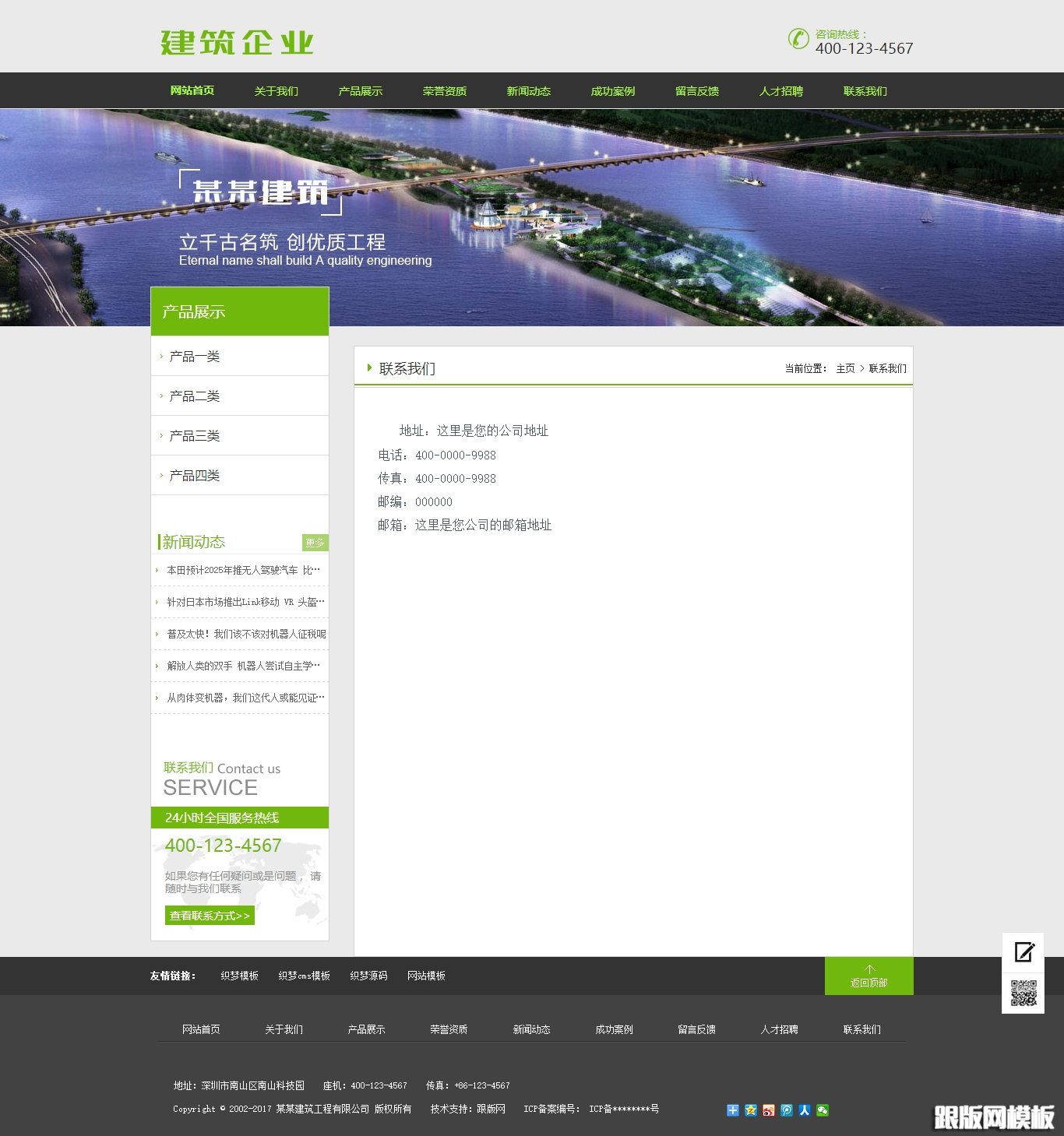 内容页演示图片