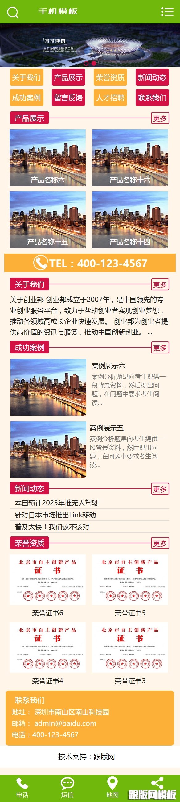 其他页演示图片