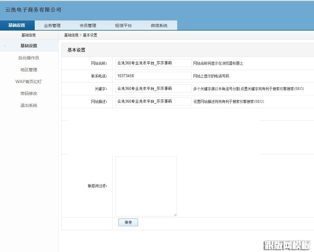 列表页演示图片