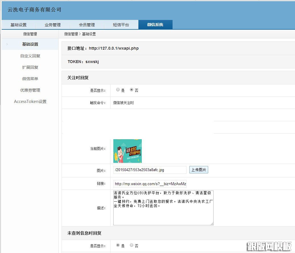 内容页演示图片