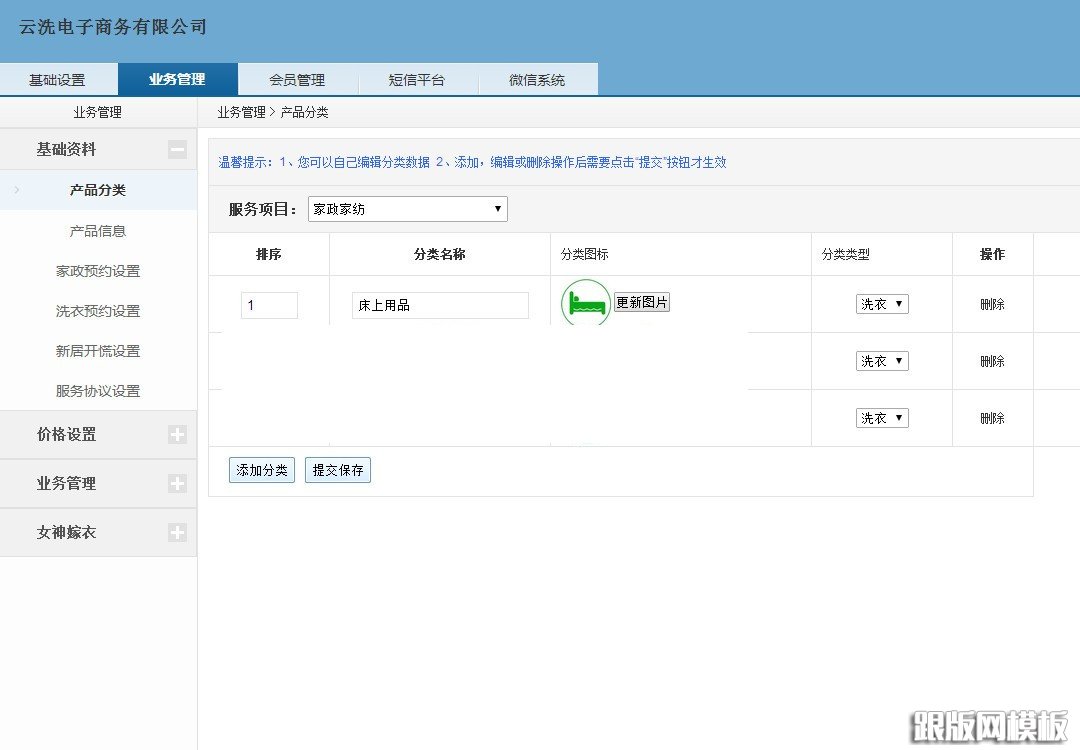 其他页演示图片