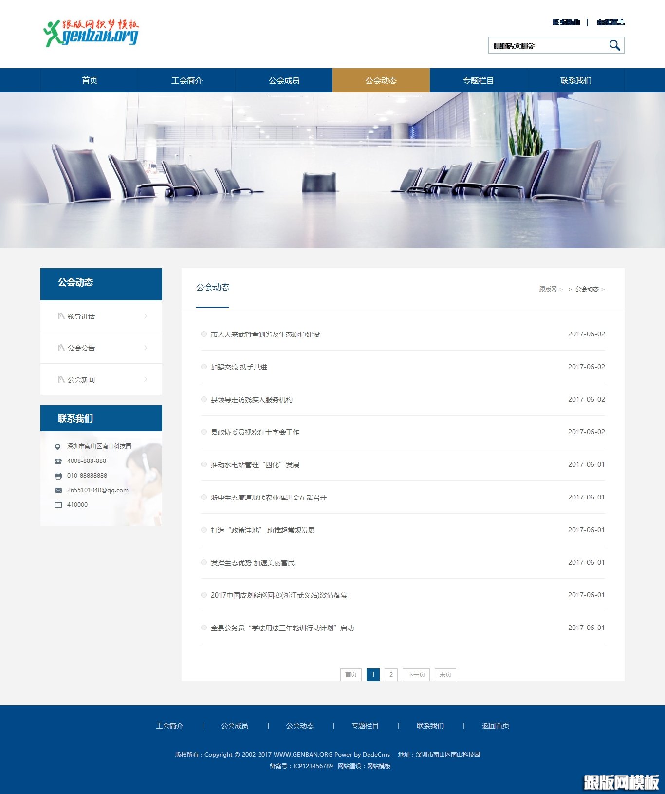 内容页演示图片