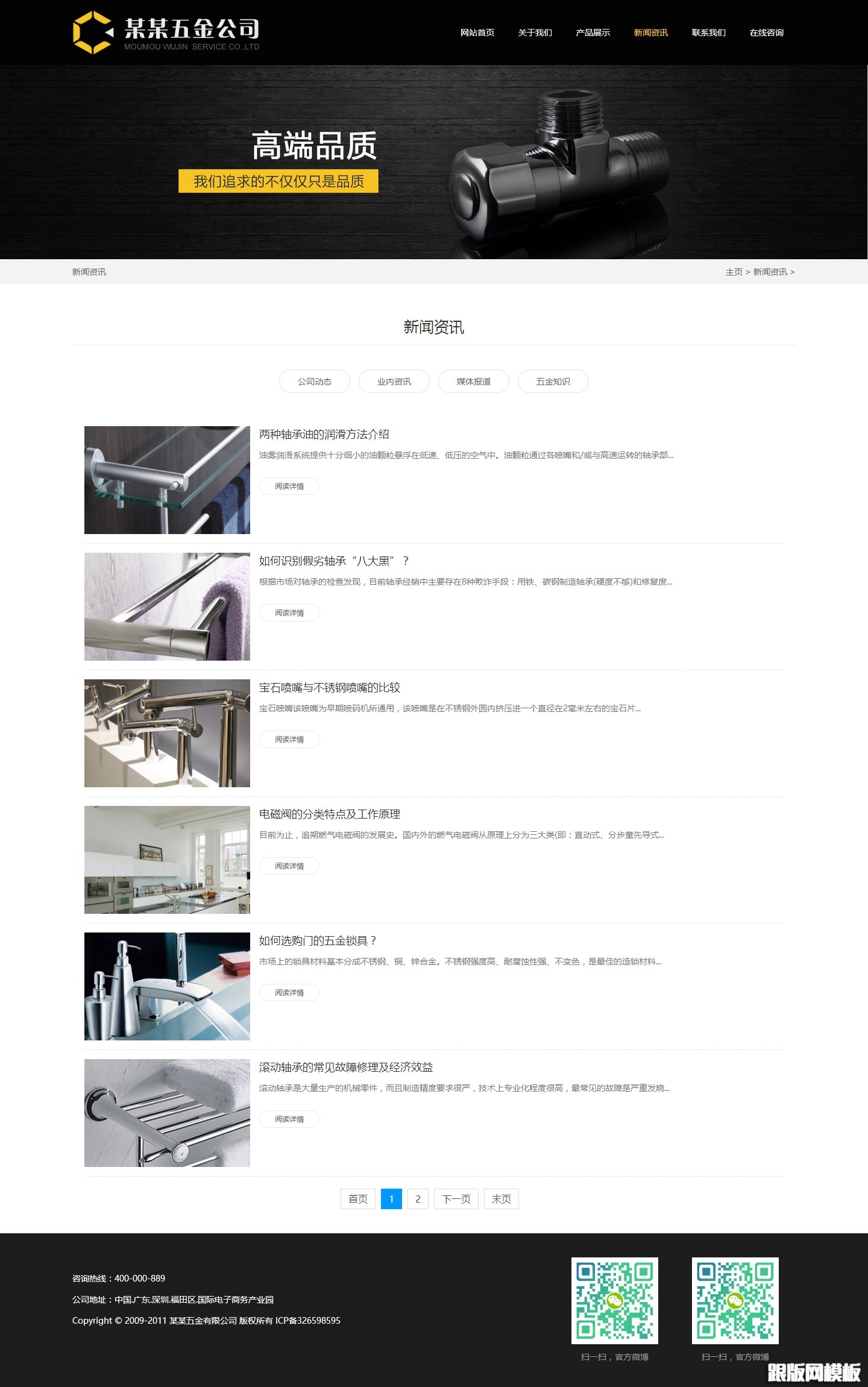 列表页演示图片