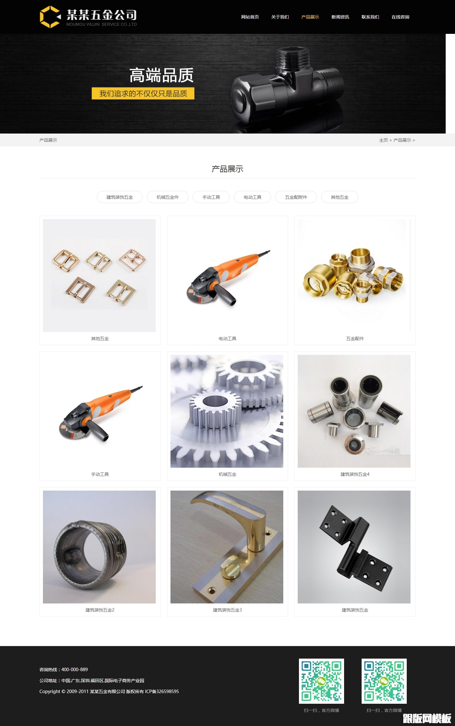 内容页演示图片