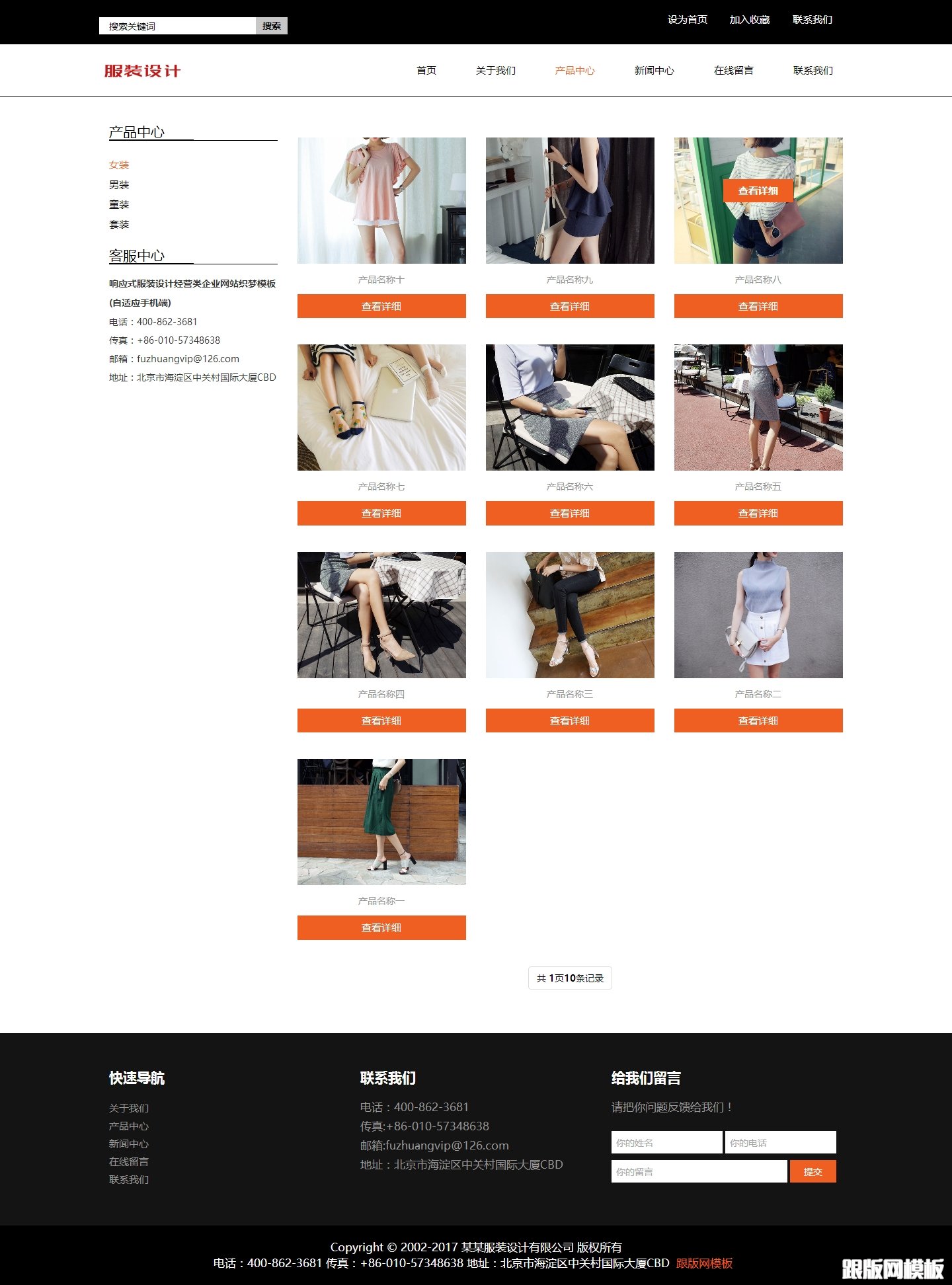 内容页演示图片