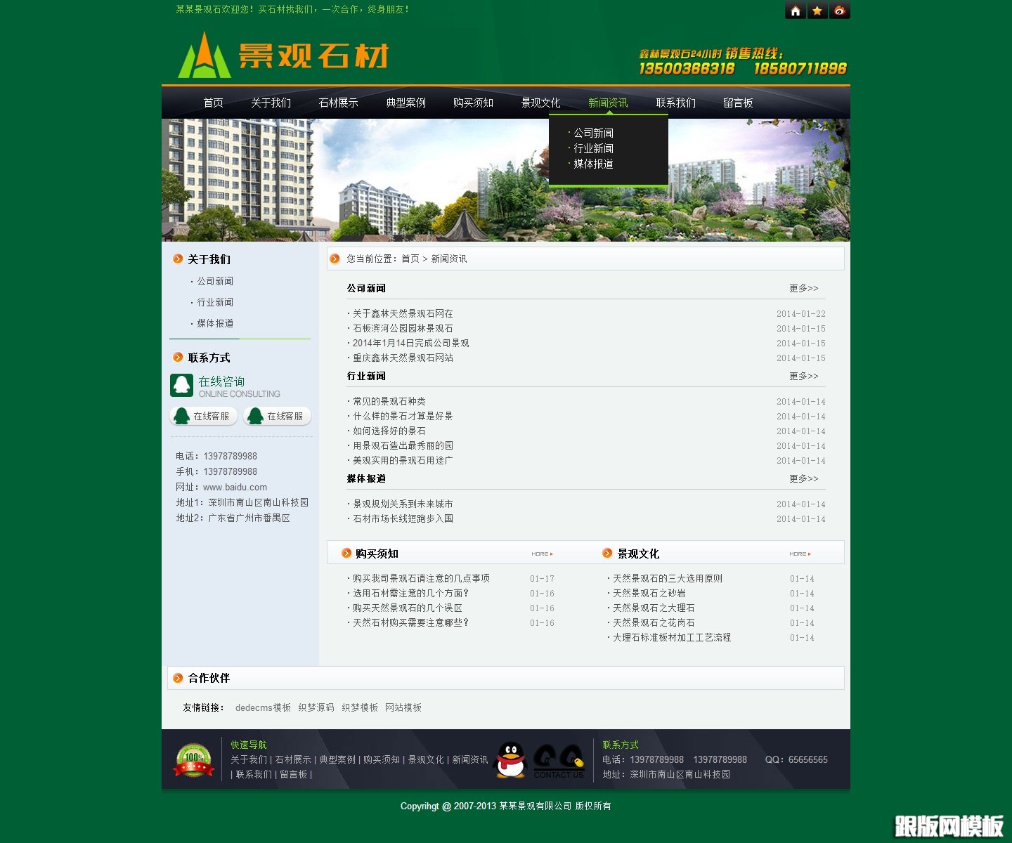 列表页演示图片