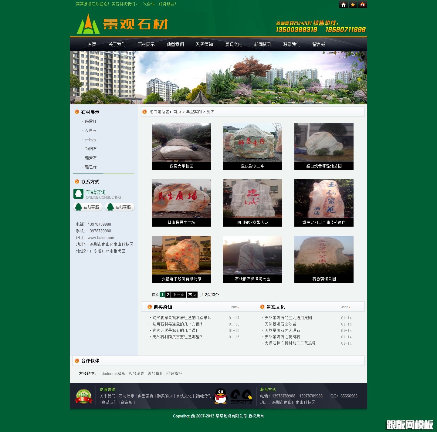 内容页演示图片