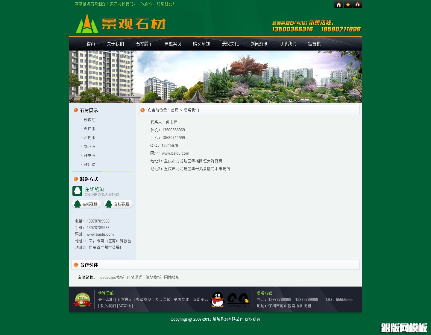 其他页演示图片