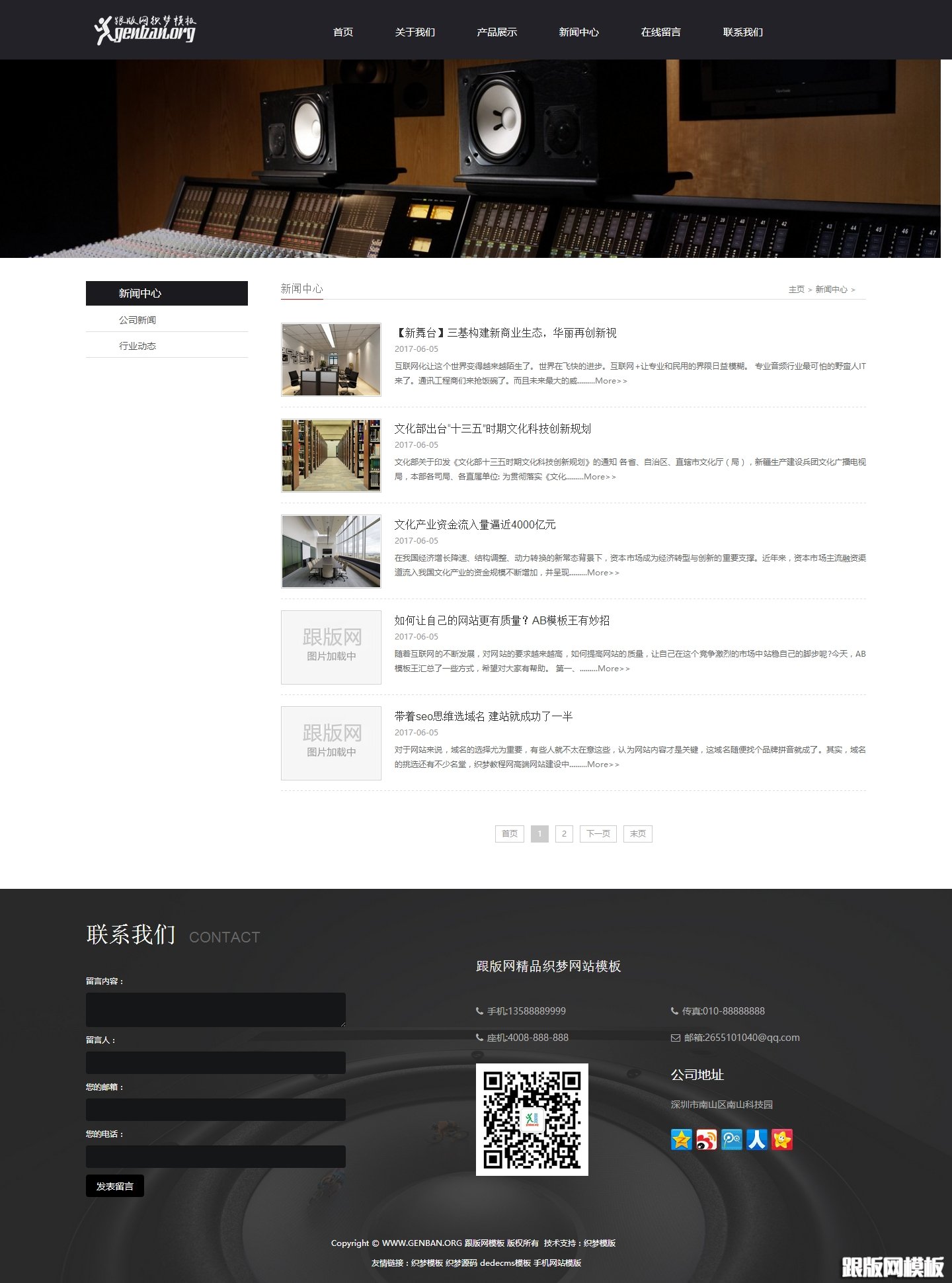 列表页演示图片