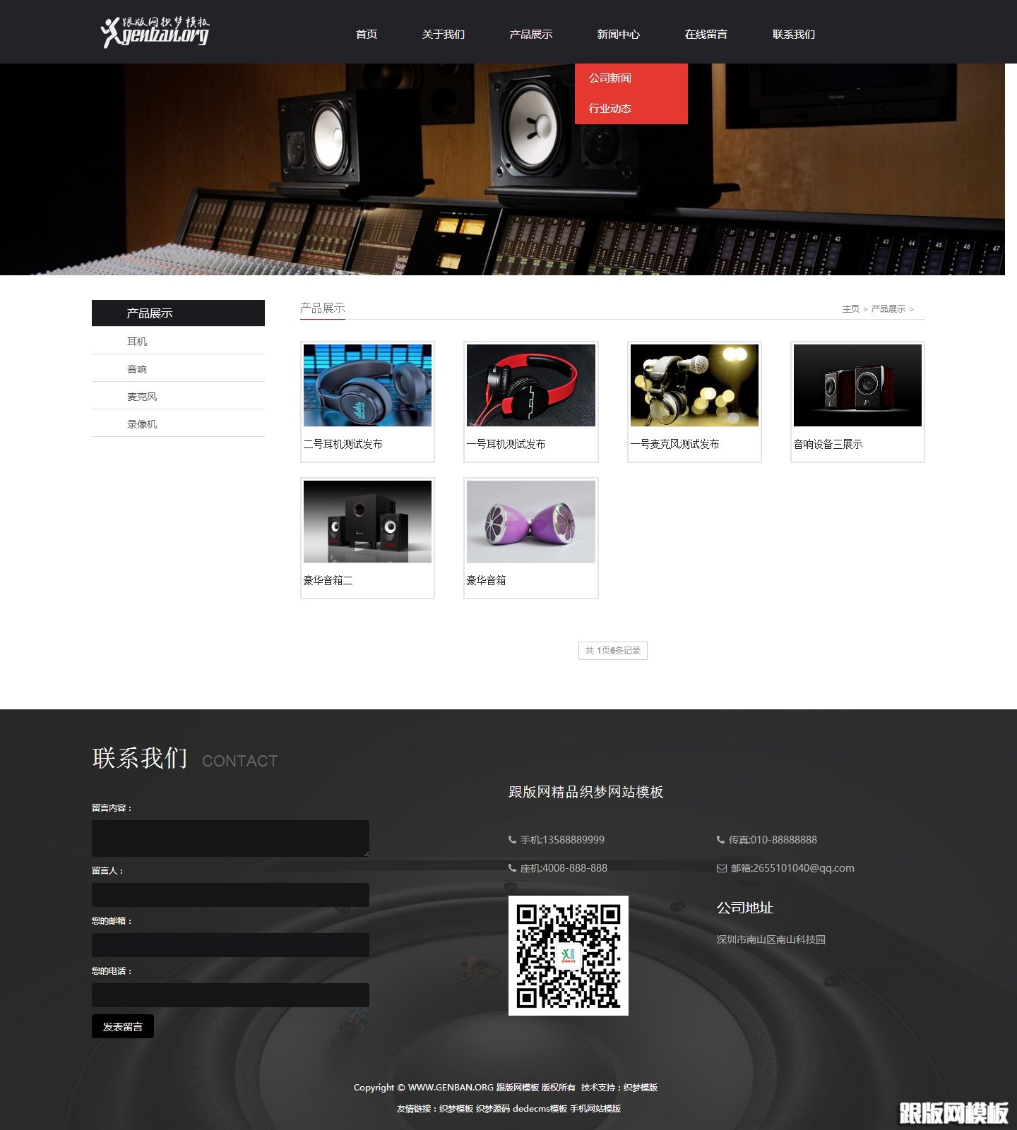 内容页演示图片