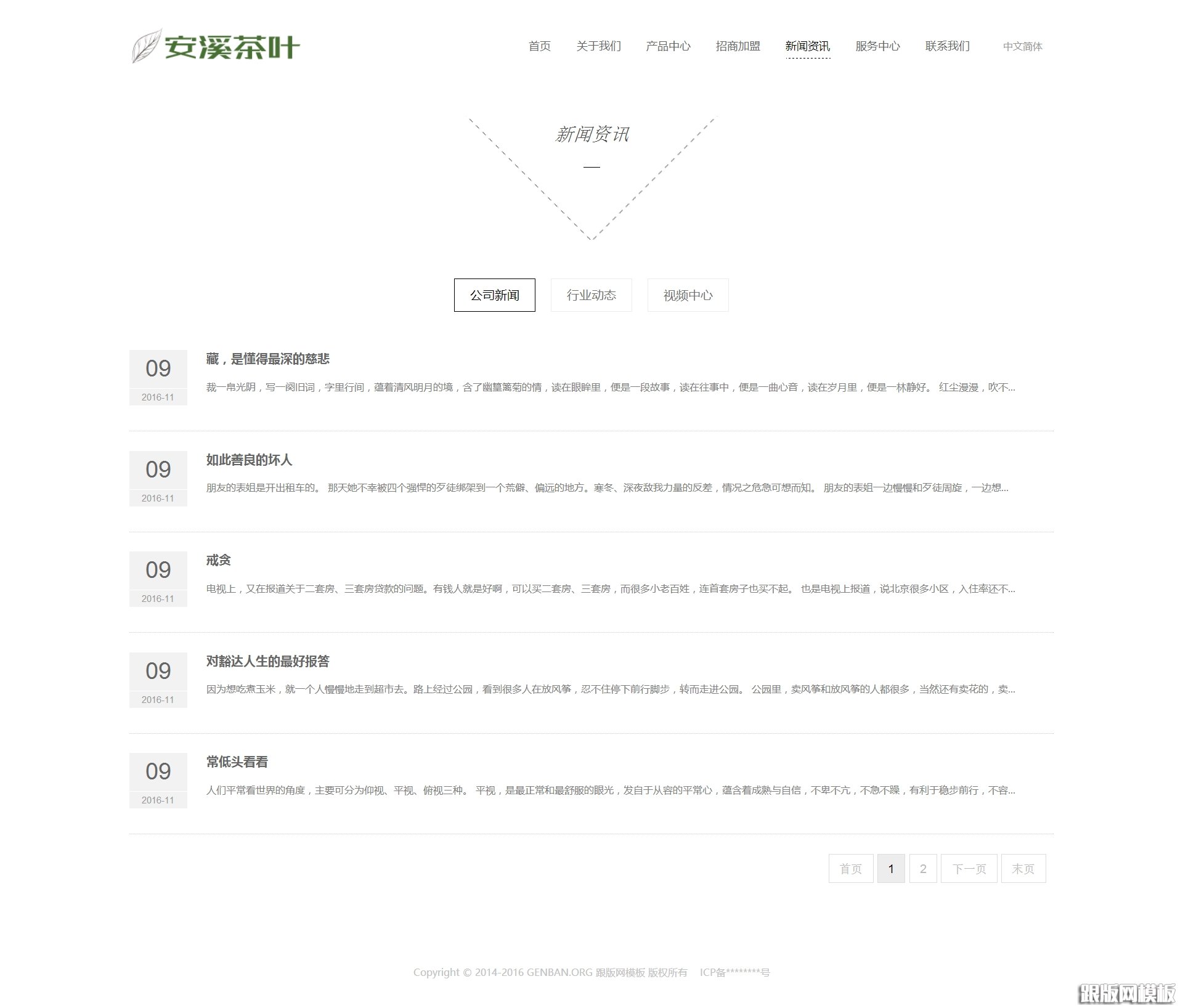 列表页演示图片